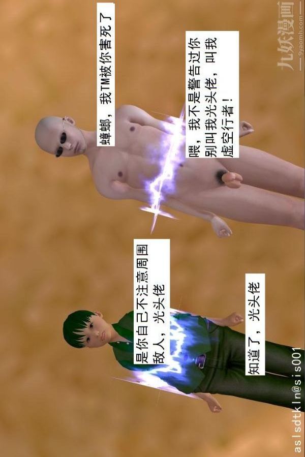 [3D]驱灵师第66话-美人计[下]