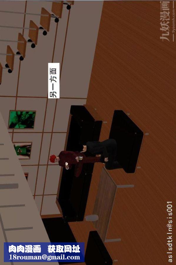 [3D]驅靈師第66話-美人计[下]