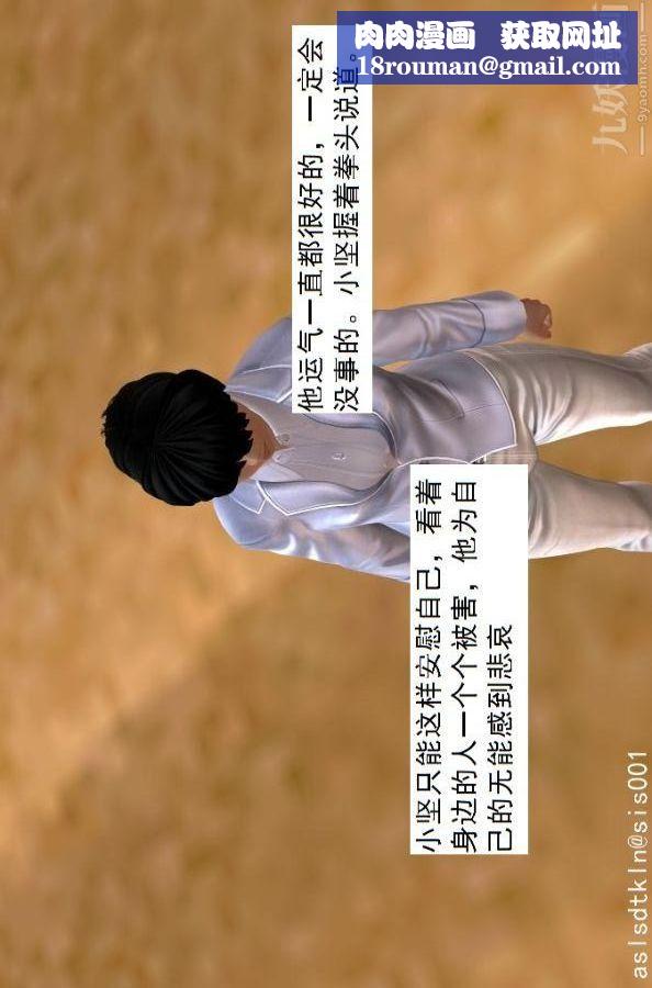 [3D]驱灵师第66话-美人计[下]