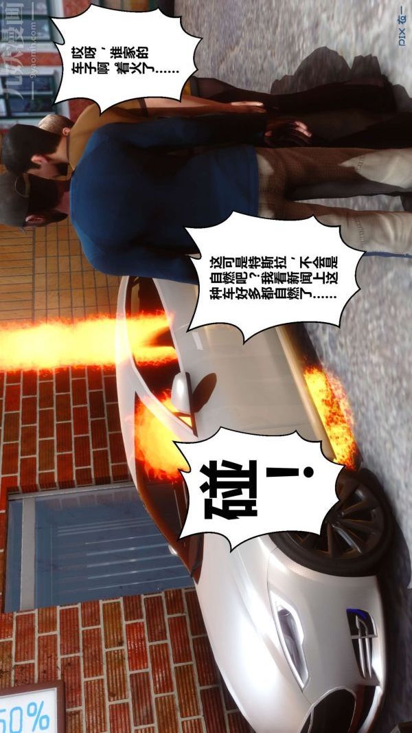 [3D]秘密第12章-03话