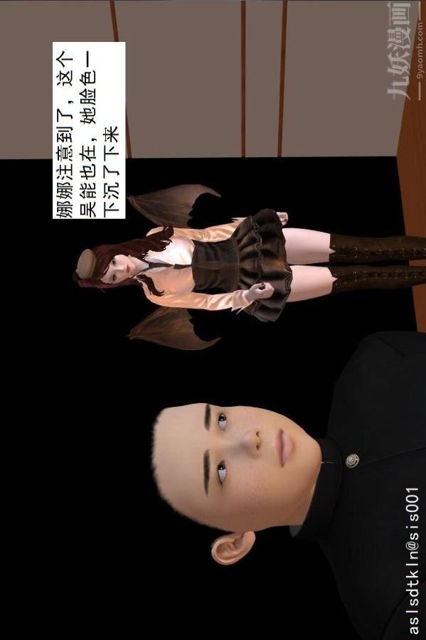 [3D]驅靈師第66話-美人计[下]