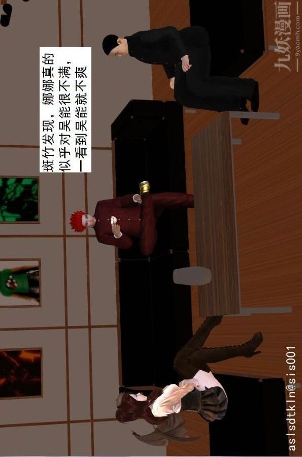 [3D]驱灵师第66话-美人计[下]