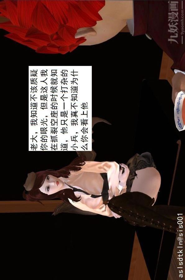 [3D]驱灵师第66话-美人计[下]