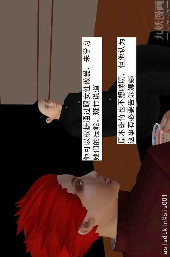 [3D]驱灵师第66话-美人计[下]