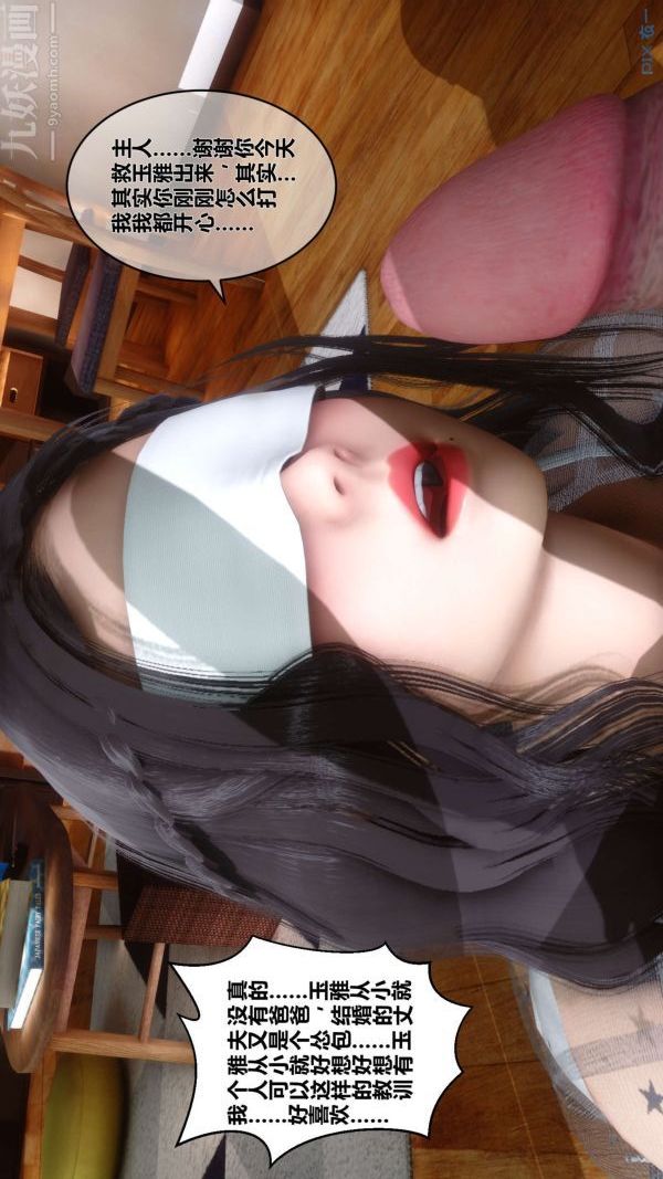 [3D]秘密第12章-03话