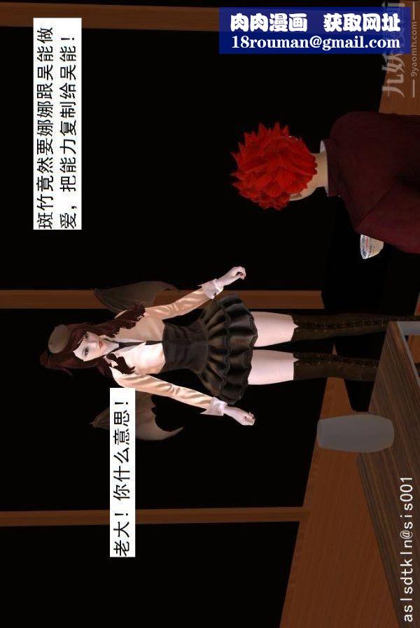 [3D]驱灵师第67话-狐假虎威[上]