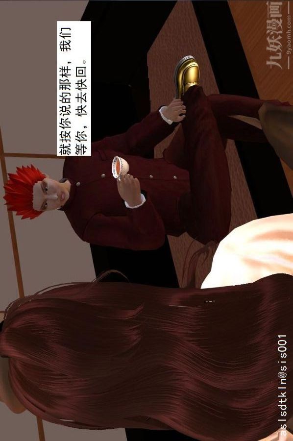 [3D]驱灵师第67话-狐假虎威[上]