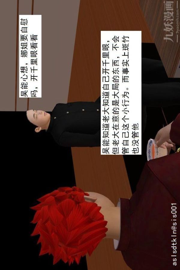 [3D]驅靈師第67話-狐假虎威[上]