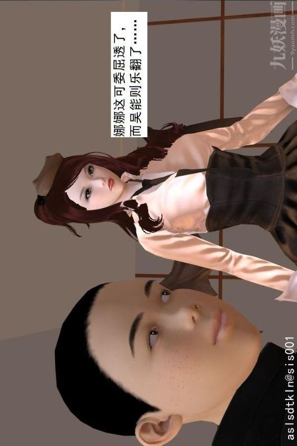 [3D]驱灵师第67话-狐假虎威[上]