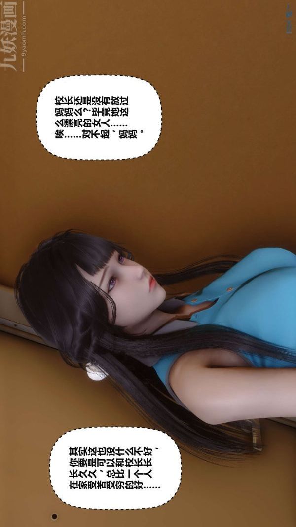 [3D]秘密第12章-03话