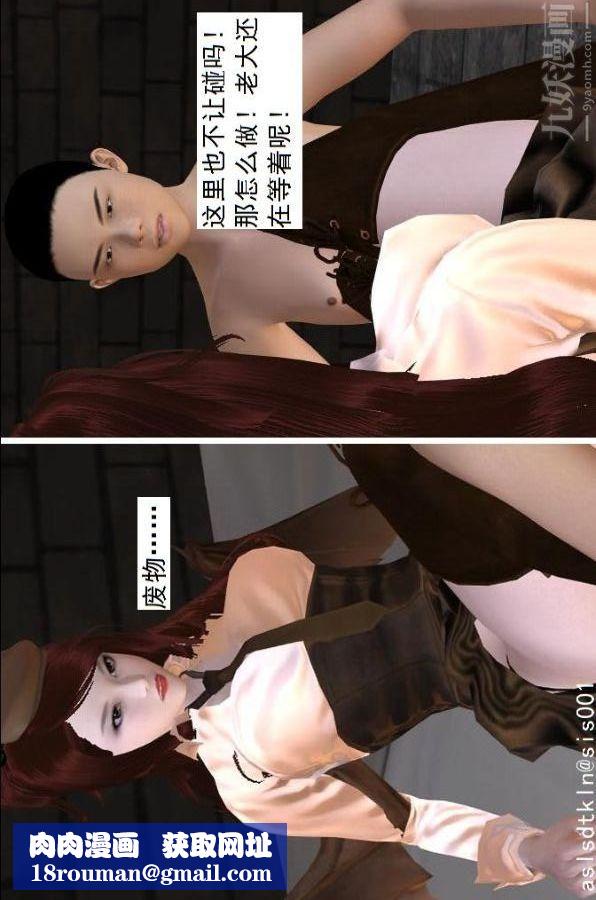 [3D]驱灵师第67话-狐假虎威[上]