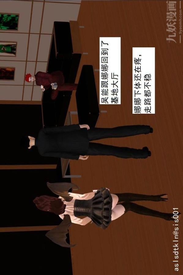 [3D]驱灵师第67话-狐假虎威[下]