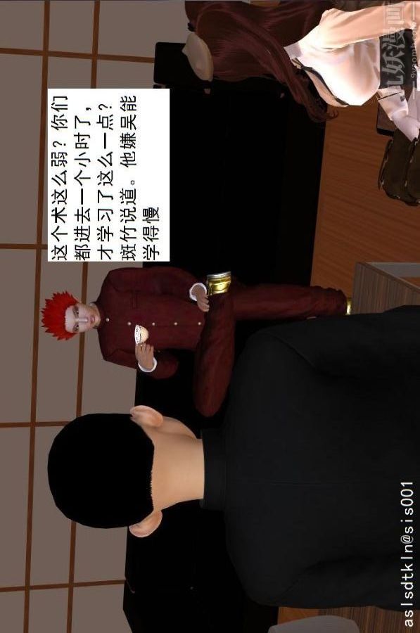 [3D]驱灵师第67话-狐假虎威[下]