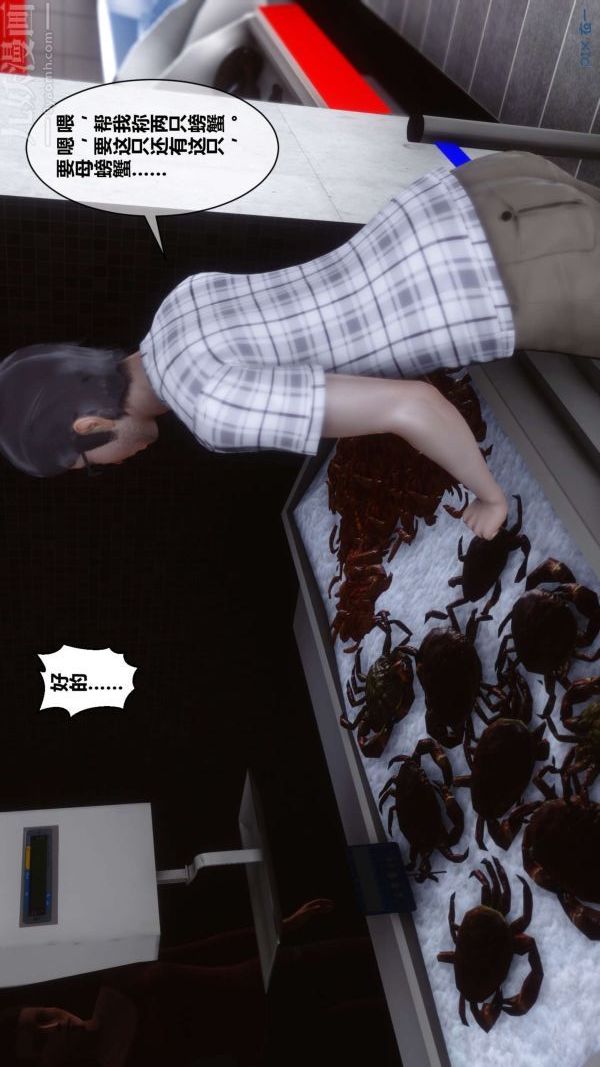 [3D]秘密第13章-01話