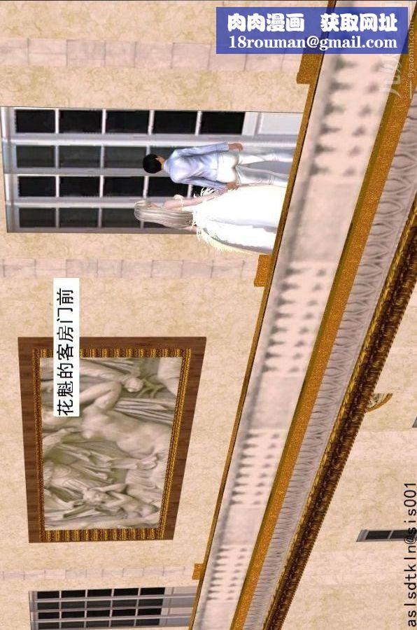 [3D]驱灵师第68话-练功[上]