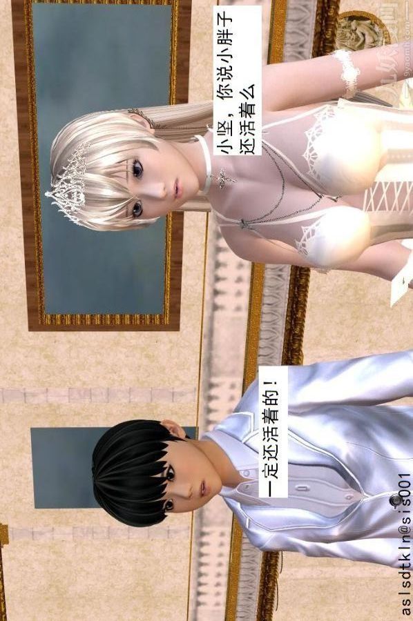 [3D]驱灵师第68话-练功[上]