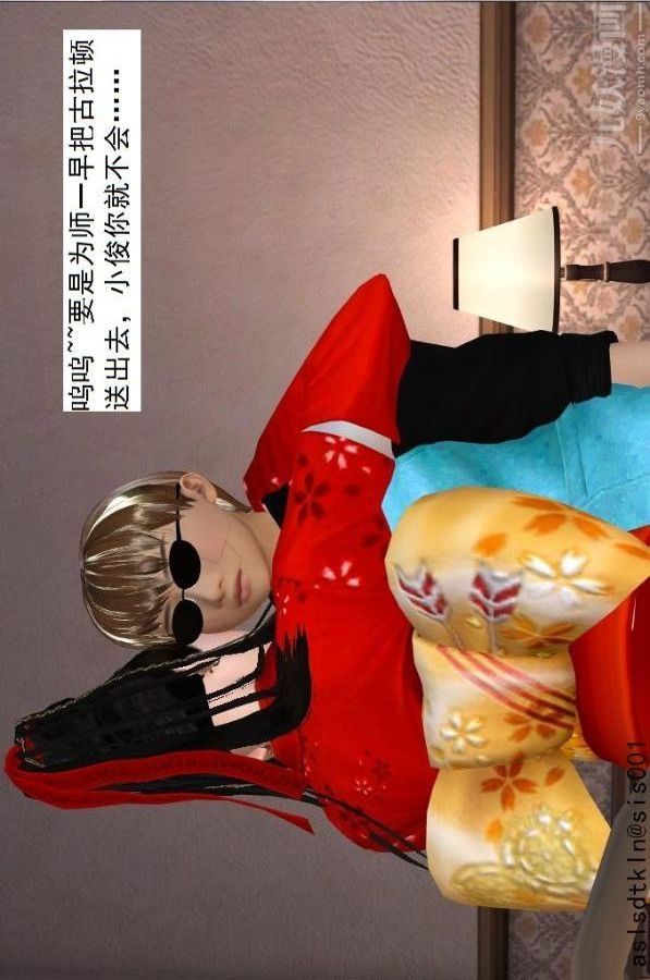 [3D]驱灵师第68话-练功[上]