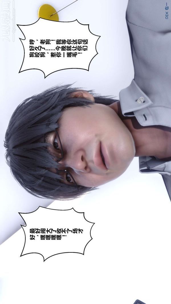 [3D]秘密第13章-01話