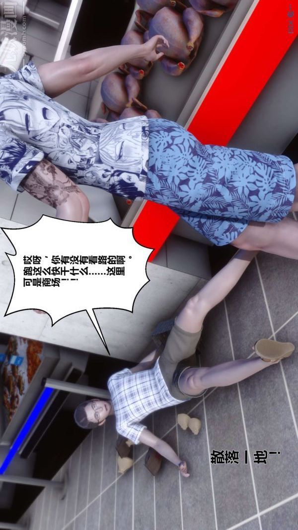 [3D]秘密第13章-01话