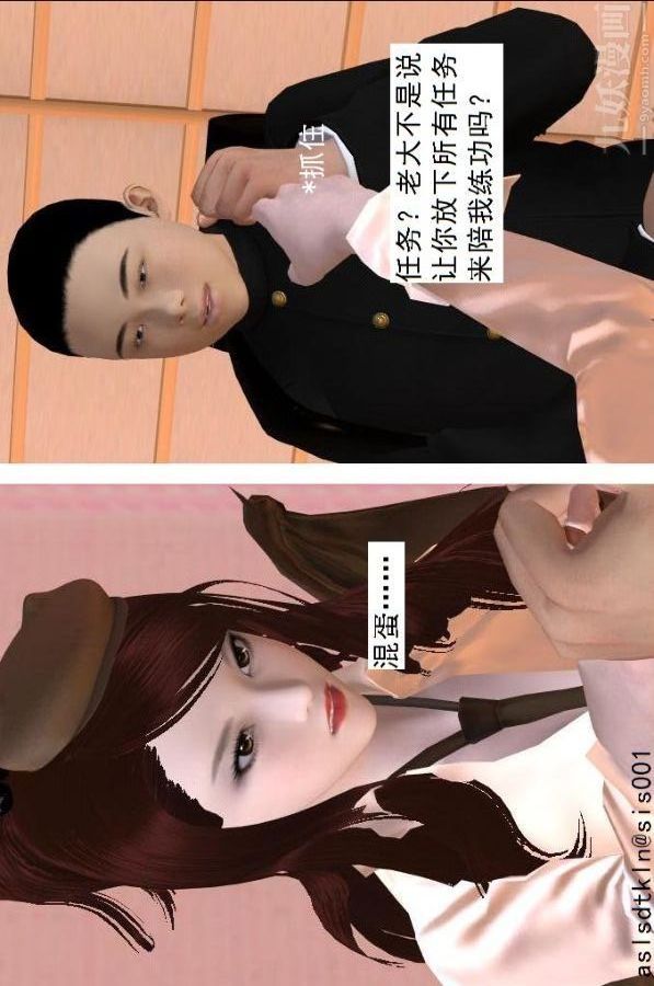 [3D]驱灵师第68话-练功[上]