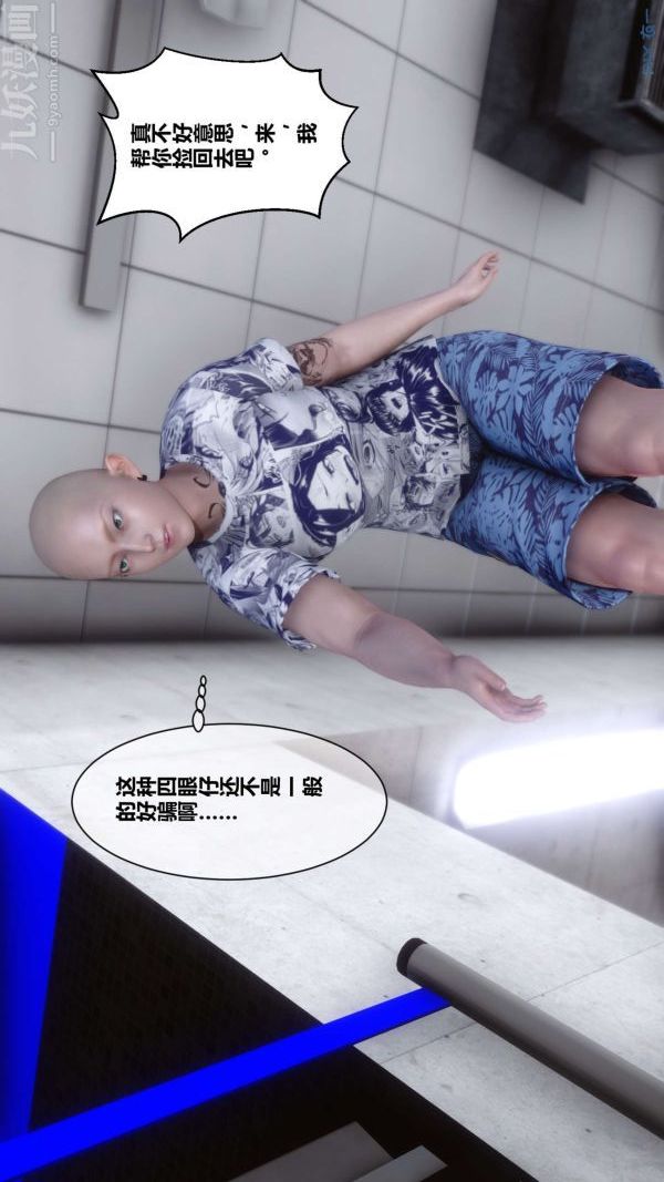 [3D]秘密第13章-01话