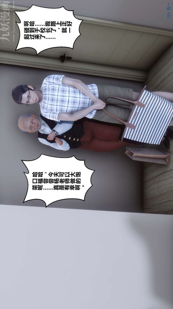 [3D]秘密第13章-01话