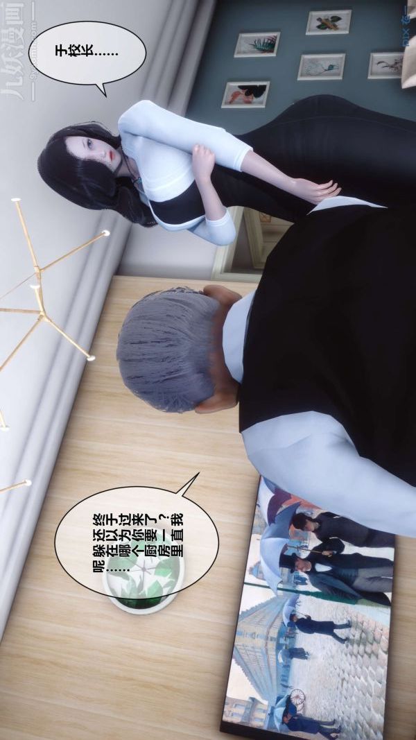 [3D]秘密第13章-01话