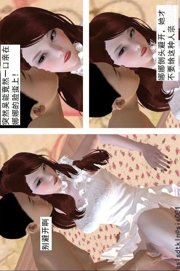 [3D]驱灵师第68话-练功[上]