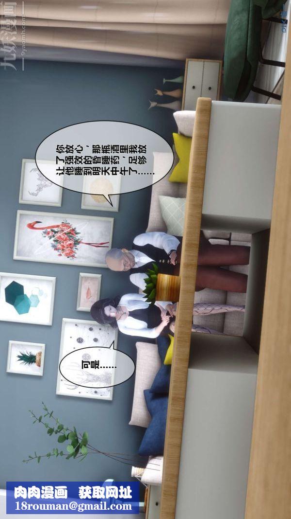 [3D]秘密第13章-01话