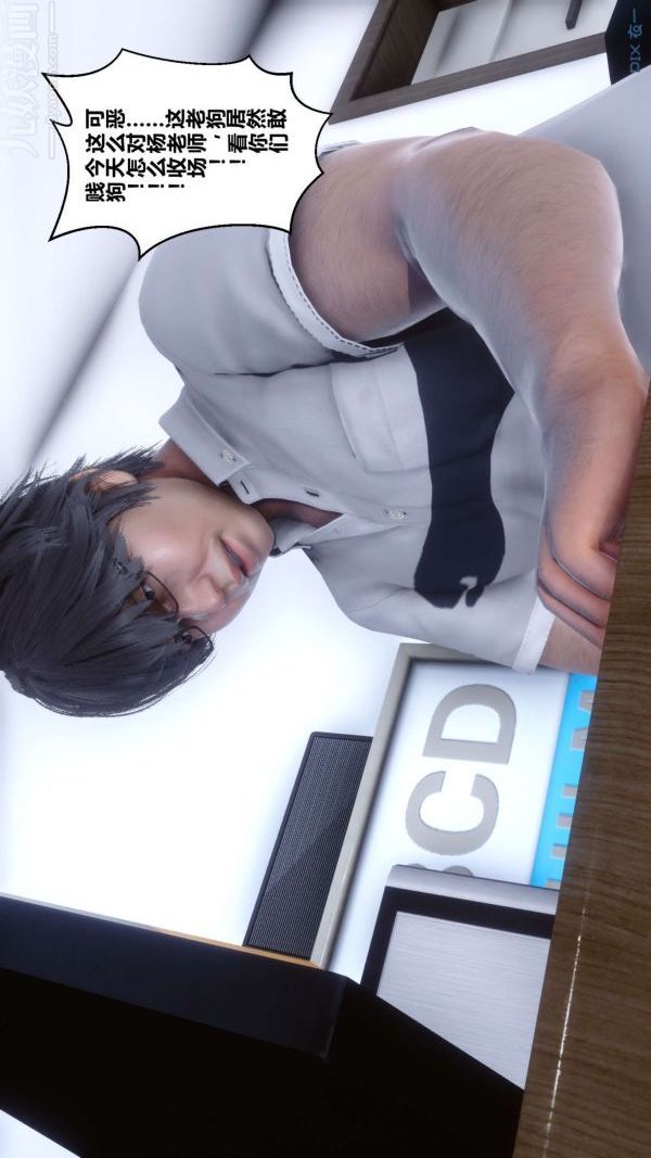 [3D]秘密第13章-01话