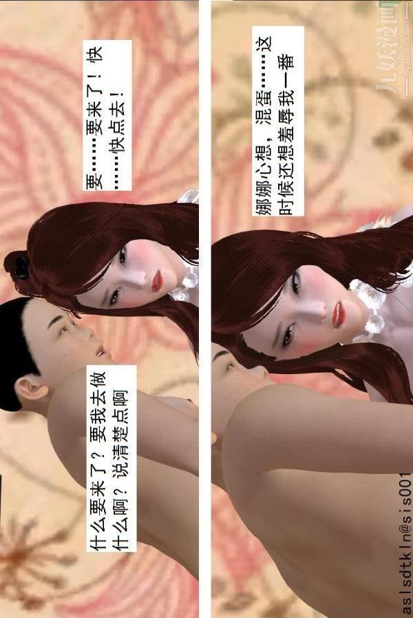 [3D]驱灵师第68话-练功[上]