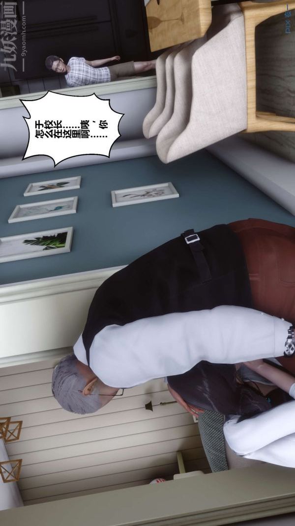 [3D]秘密第13章-01话