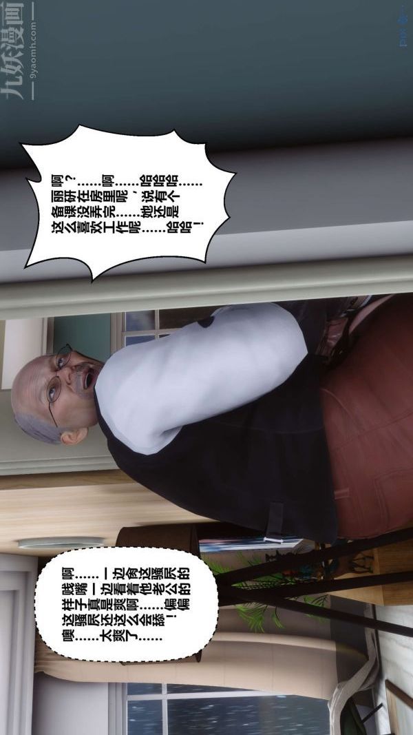 [3D]秘密第13章-01话