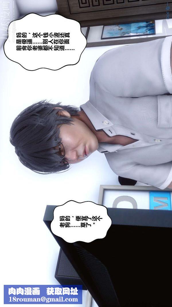 [3D]秘密第13章-01話