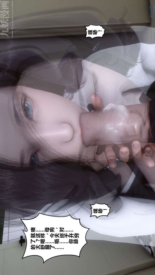 [3D]秘密第13章-02话