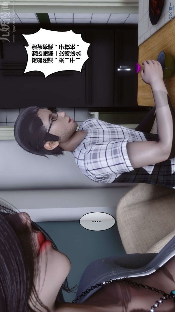 [3D]秘密第13章-02话