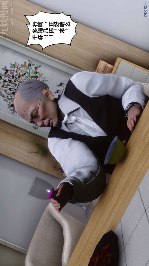 [3D]秘密第13章-02话