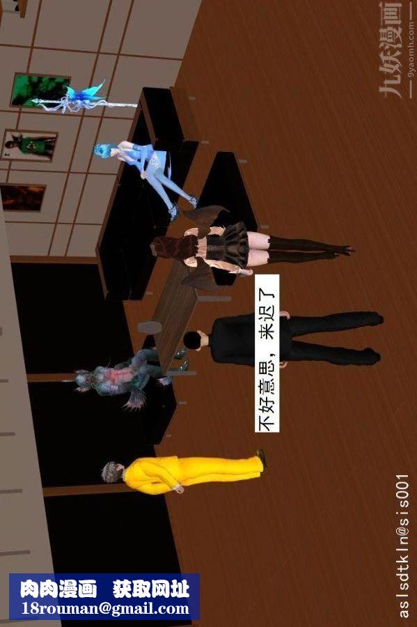 [3D]驱灵师第69话-老大的计划[下]