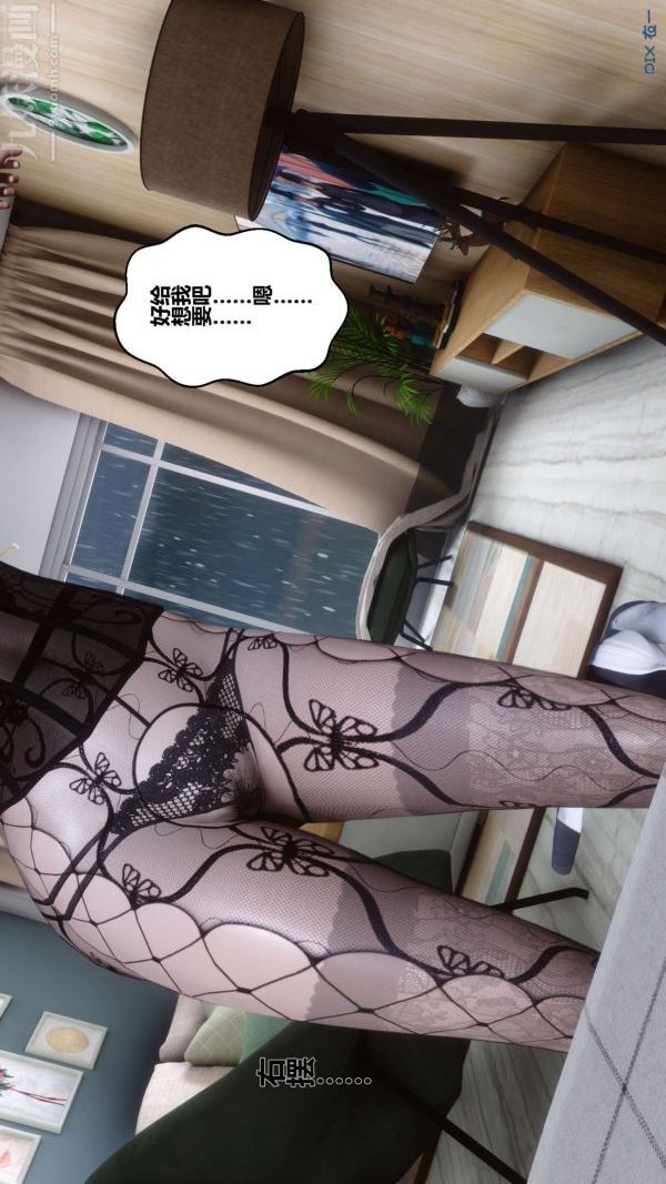 [3D]秘密第13章-02話