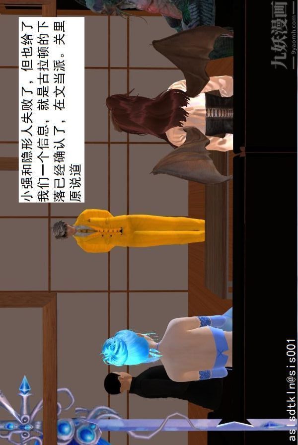 [3D]驱灵师第69话-老大的计划[下]