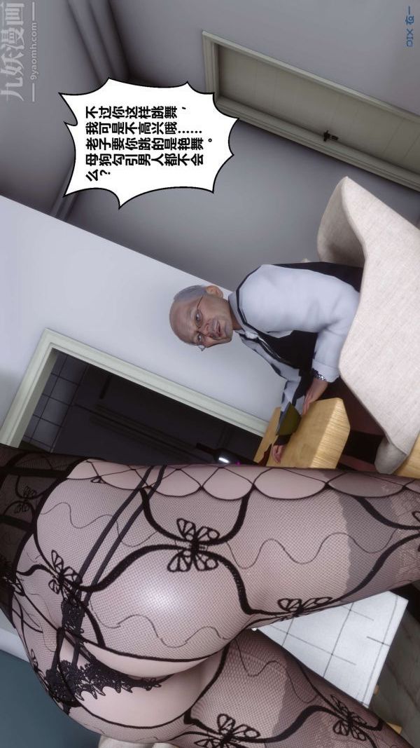 [3D]秘密第13章-02话