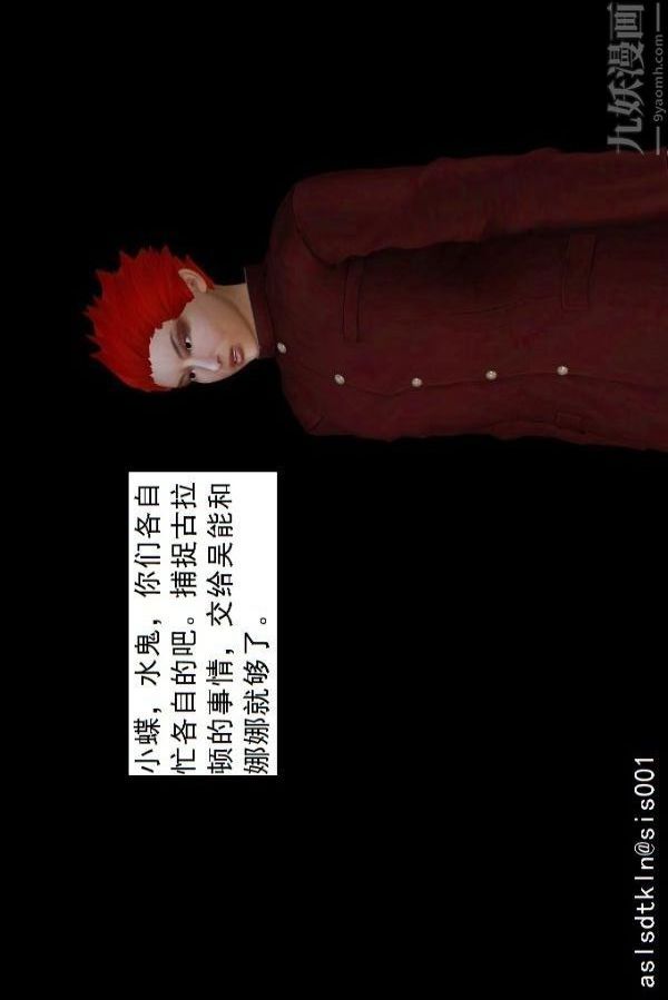 [3D]驱灵师第69话-老大的计划[下]