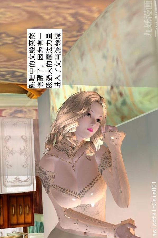 [3D]驱灵师第70话-久违的强袭[上]