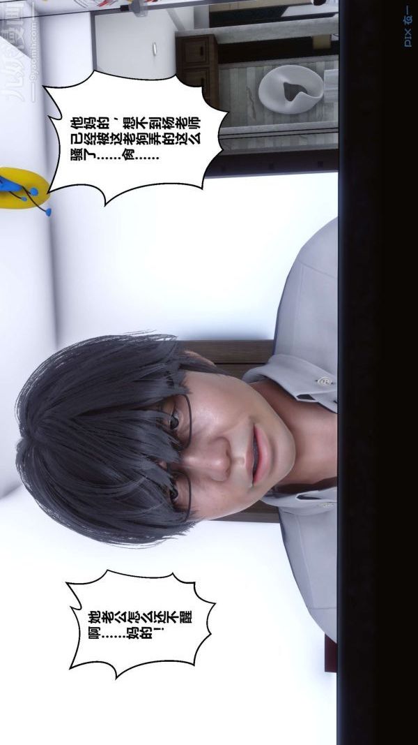 [3D]秘密第13章-03话