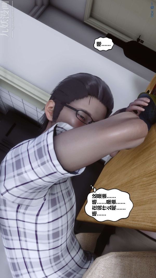 [3D]秘密第13章-03话