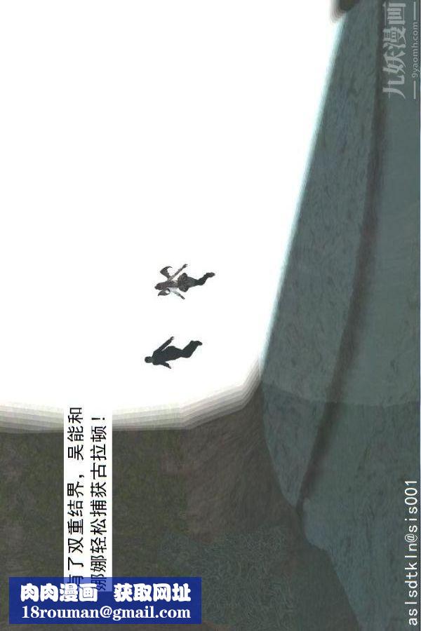 [3D]驱灵师第70话-久违的强袭[上]