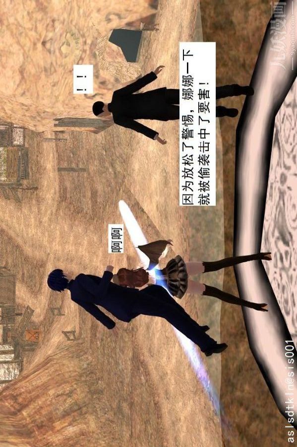 [3D]驱灵师第70话-久违的强袭[下]