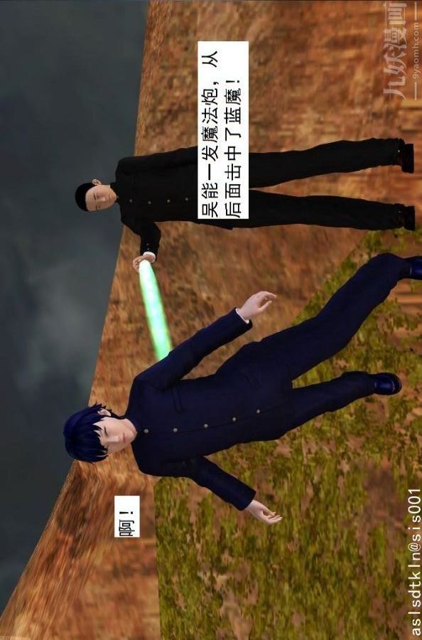 [3D]驱灵师第70话-久违的强袭[下]