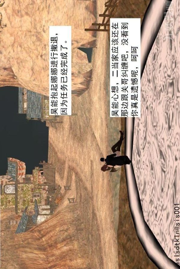 [3D]驱灵师第70话-久违的强袭[下]