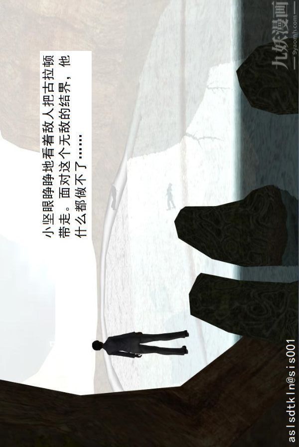 [3D]驅靈師第70話-久违的强袭[下]